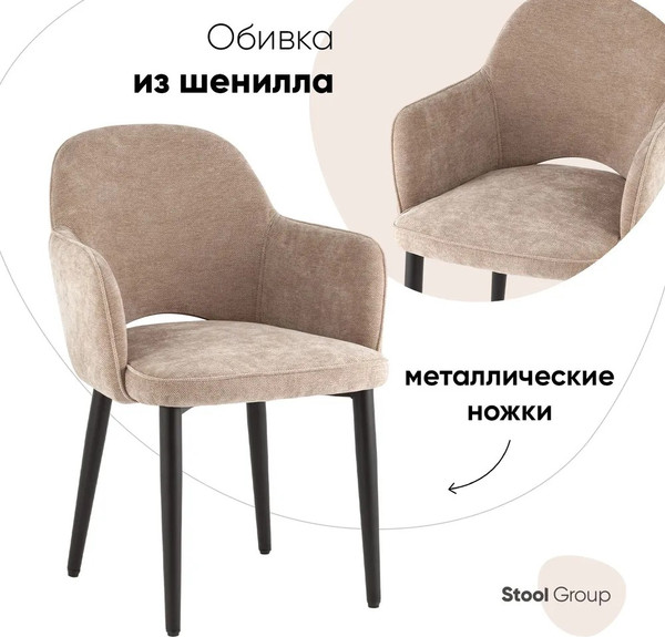 Изображение товара Стул Stool Group Венера / MC16-2 KD AT338-4 (шенилл бежевый)