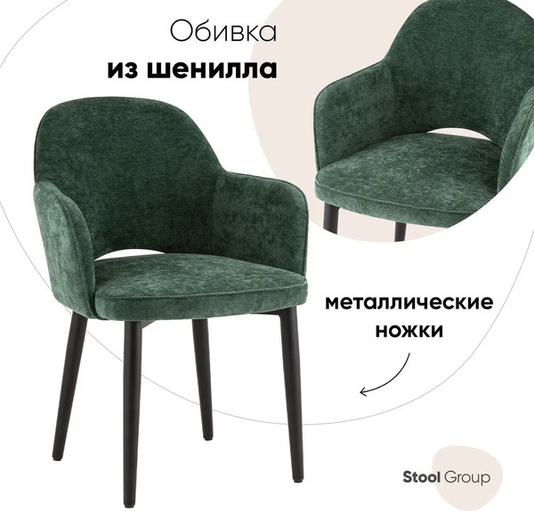 Изображение товара Стул Stool Group Венера MC16-2 KD AT338-11 (шенилл зеленый)