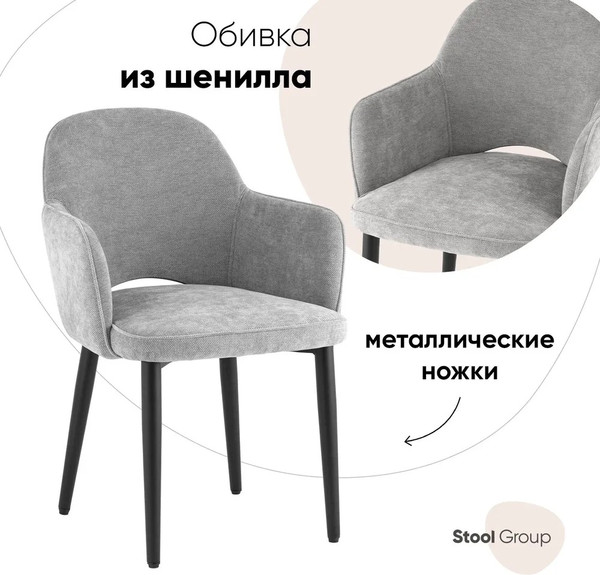 Изображение товара Стул Stool Group Венера / MC16-2 KD AT338-14 (шенилл светло-серый)