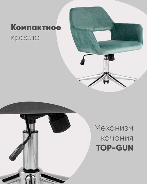Изображение товара Кресло офисное Stool Group Ross / ROSS CHROME VELVET Olive 61 (велюр серо-зеленый)