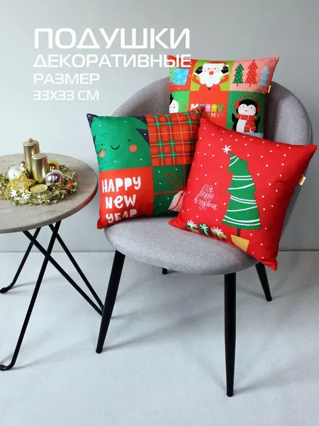 Изображение товара Подушка декоративная MATEX Winter. Открытка 9 / 58-014 (красный/зеленый/голубой)