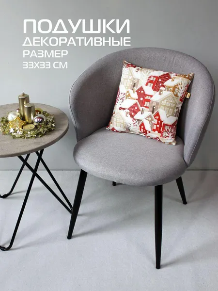 Изображение товара Подушка декоративная MATEX Winter. Домики / 58-045 (белый/красный/светло-коричневый)