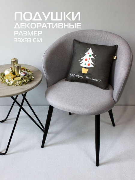 Изображение товара Подушка декоративная MATEX Winter. Елка на сером / 58-052 (серый/белый/красный)