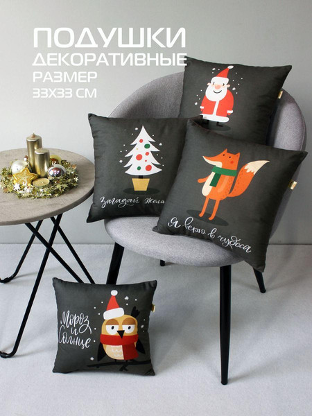 Изображение товара Подушка декоративная MATEX Winter. Лиса на сером / 58-069 (серый/оранжевый)