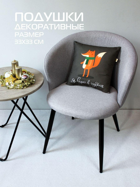 Изображение товара Подушка декоративная MATEX Winter. Лиса на сером / 58-069 (серый/оранжевый)