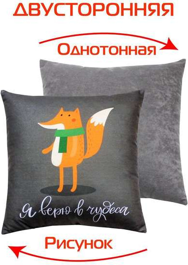 Изображение товара Подушка декоративная MATEX Winter. Лиса на сером / 58-069 (серый/оранжевый)