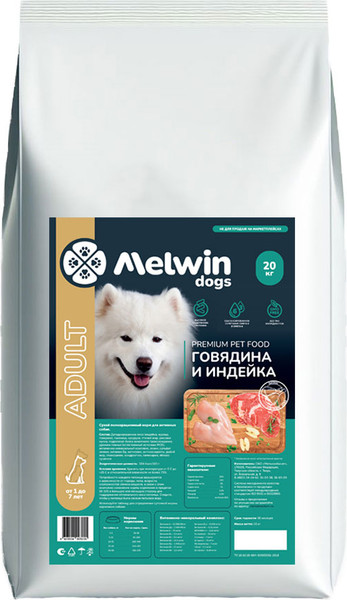 Изображение товара Сухой корм для собак Melwin для активных собак Индейка и говядина (20кг)