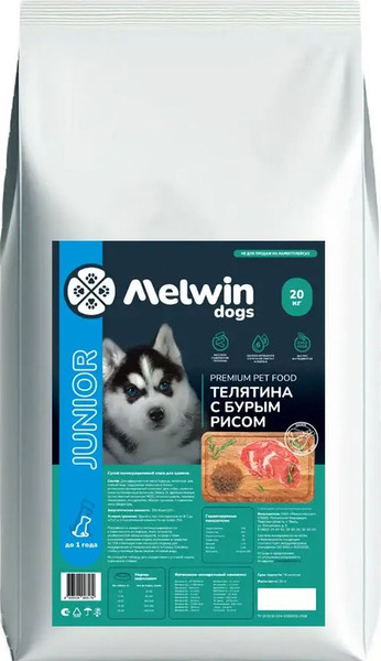 Изображение товара Сухой корм для собак Melwin для щенков Телятина с бурым рисом (20кг)