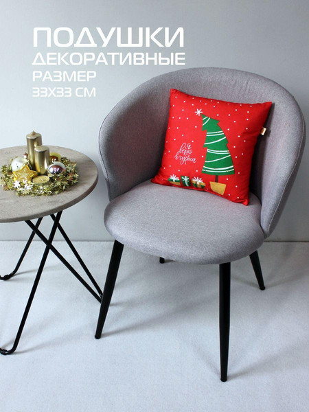 Изображение товара Подушка декоративная MATEX Winter. Елка с подарками / 58-106 (красный/зеленый)