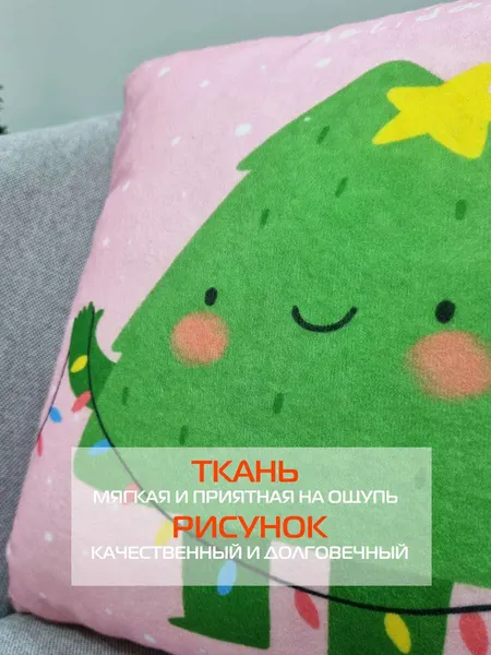 Изображение товара Подушка декоративная MATEX Winter. Елочка / 58-113 (зеленый/розовый)