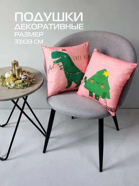 Изображение товара Подушка декоративная MATEX Winter. Елочка / 58-113 (зеленый/розовый)