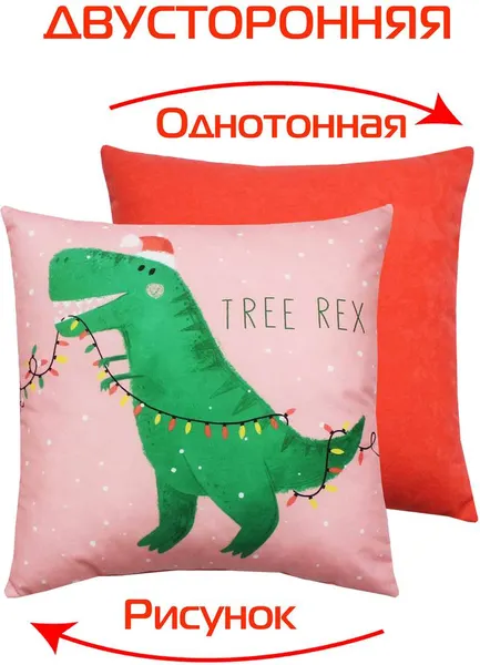 Изображение товара Подушка декоративная MATEX Winter. Трирекс / 58-120 (красный/розовый/темно-зеленый)
