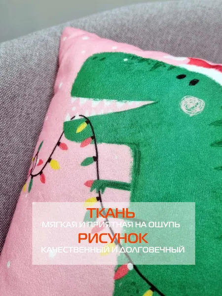 Изображение товара Подушка декоративная MATEX Winter. Трирекс / 58-120 (красный/розовый/темно-зеленый)