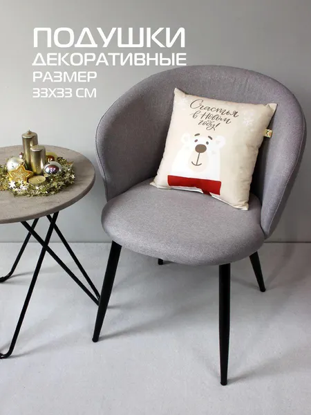 Изображение товара Подушка декоративная MATEX Winter. Медведь с шарфом / 58-137 (красный/бежевый)