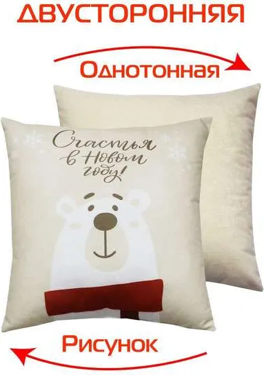 Изображение товара Подушка декоративная MATEX Winter. Медведь с шарфом / 58-137 (красный/бежевый)
