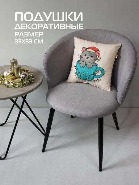 Изображение товара Подушка декоративная MATEX Winter. Кот в кружке / 58-144 (серый/бежевый)