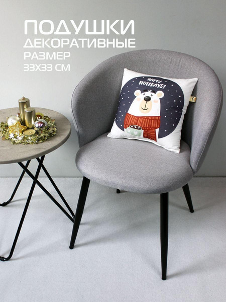 Изображение товара Подушка декоративная MATEX Winter. Медведь с какао / 58-182 (белый/синий/коричневый)