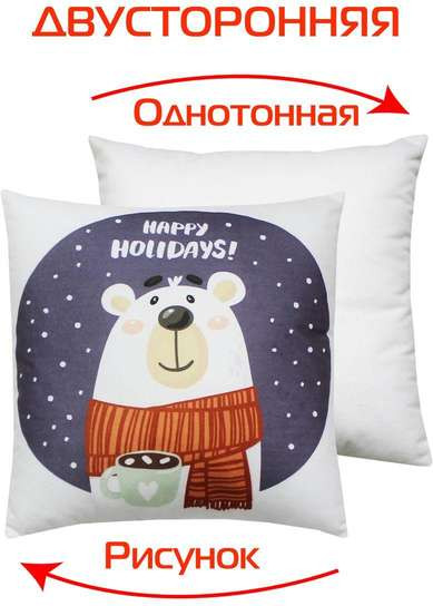 Изображение товара Подушка декоративная MATEX Winter. Медведь с какао / 58-182 (белый/синий/коричневый)