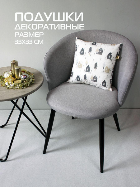Изображение товара Подушка декоративная MATEX Winter. Домики на белом / 58-274 (серый/белый/светло-коричневый)