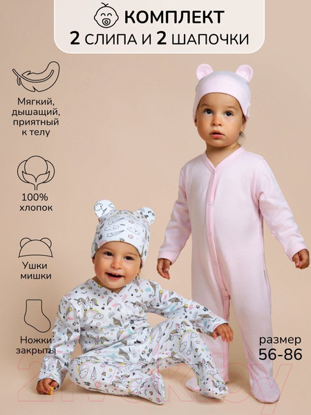 Изображение товара Набор комбинезонов для малышей Amarobaby Nature / AB-OD23-3101N/0680-68 (розовый/единороги, р.68-74)