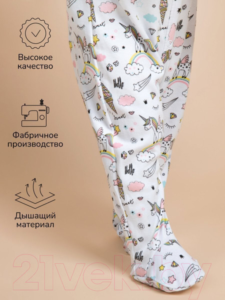Изображение товара Набор комбинезонов для малышей Amarobaby Nature / AB-OD23-3101N/0680-68 (розовый/единороги, р.68-74)