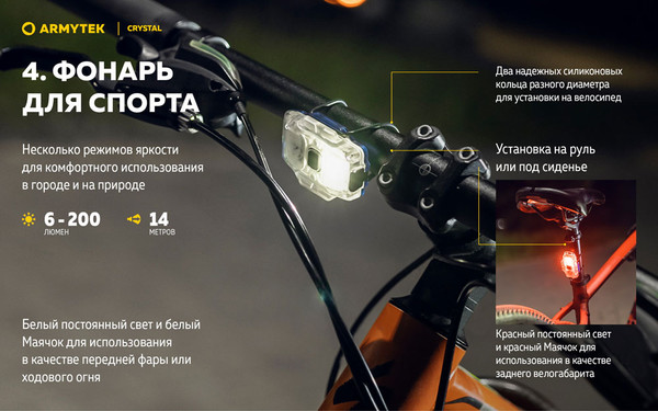 Изображение товара Фонарь Armytek Crystal USB-C / F07102G (серый)