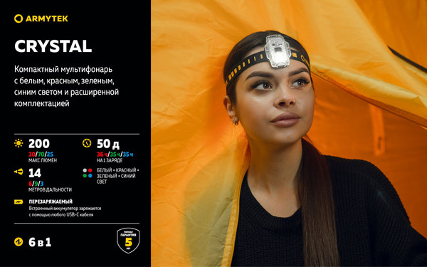 Изображение товара Фонарь Armytek Crystal USB-C / F07102G (серый)