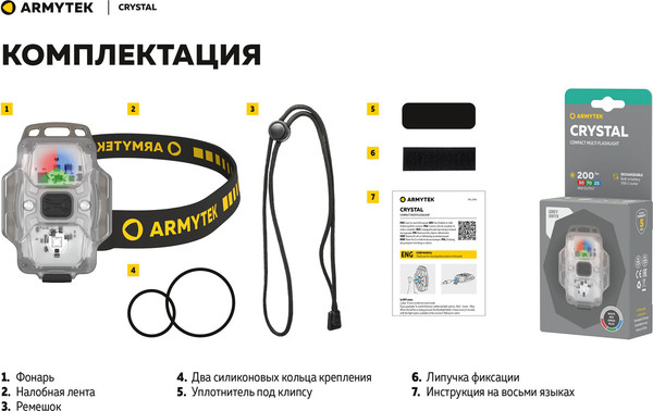 Изображение товара Фонарь Armytek Crystal USB-C / F07102G (серый)