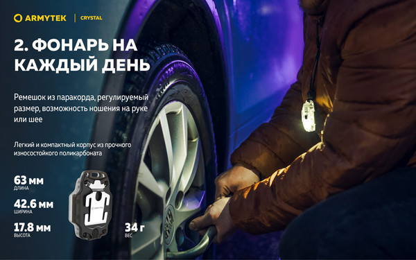 Изображение товара Фонарь Armytek Crystal USB-C / F07102G (серый)