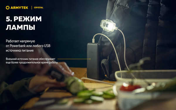 Изображение товара Фонарь Armytek Crystal USB-C / F07102G (серый)