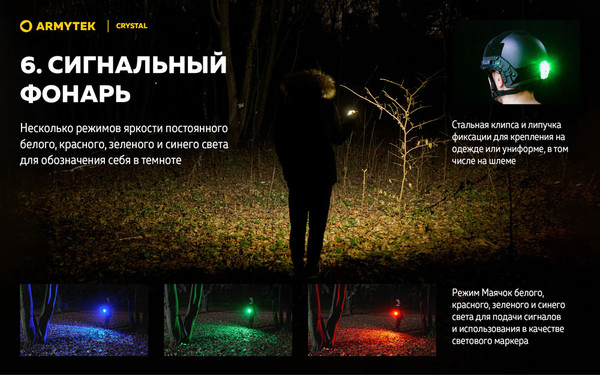 Изображение товара Фонарь Armytek Crystal USB-C / F07102G (серый)