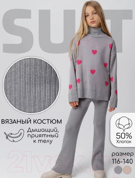 Изображение товара Костюм детский Amarobaby Suit / AB-OD24-S11/11-122 (серый, р.122)