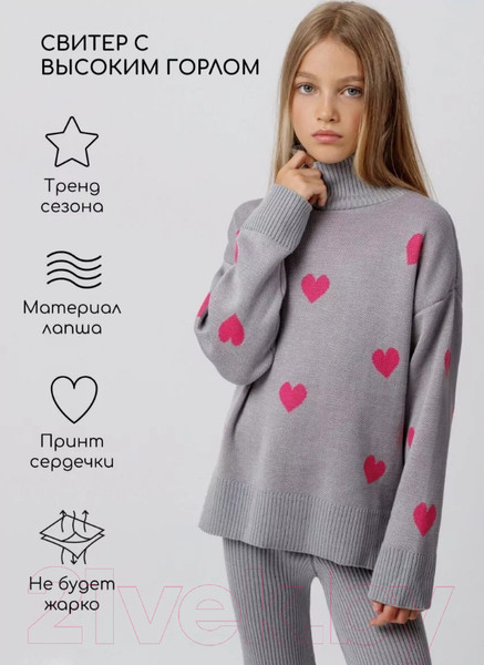 Изображение товара Костюм детский Amarobaby Suit / AB-OD24-S11/11-122 (серый, р.122)