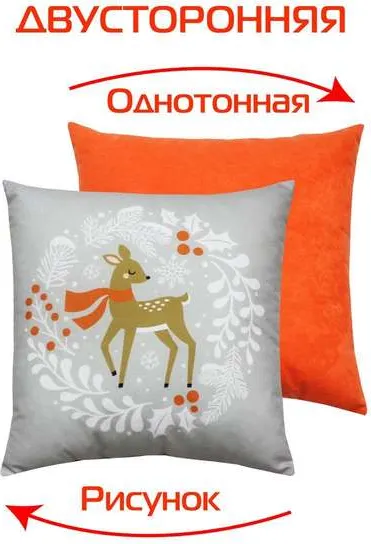 Изображение товара Подушка декоративная MATEX Winter. Олененок в венке / 58-311 (серый/белый/коричневый)
