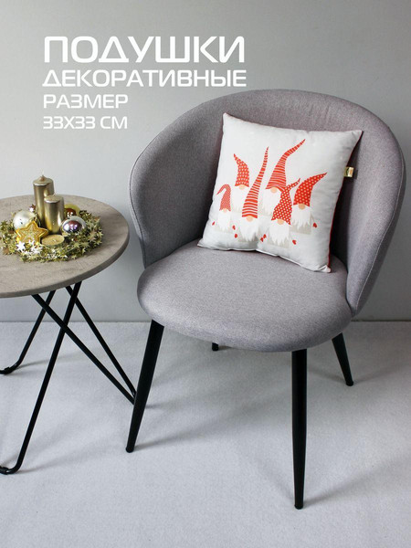 Изображение товара Подушка декоративная MATEX Winter. Гномики / 58-335 (светло-серый/красный)
