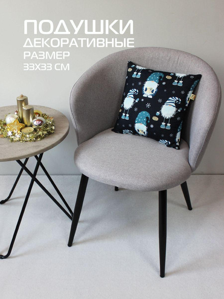 Изображение товара Подушка декоративная MATEX Winter. Гномики на синем / 58-410 (синий/голубой)