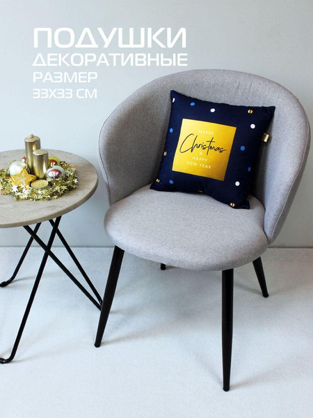 Изображение товара Подушка декоративная MATEX Winter. Открытка 1 / 58-427 (темно-синий/коричневый)