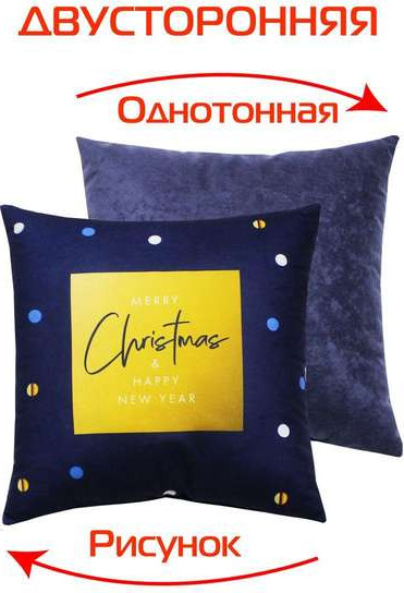 Изображение товара Подушка декоративная MATEX Winter. Открытка 1 / 58-427 (темно-синий/коричневый)