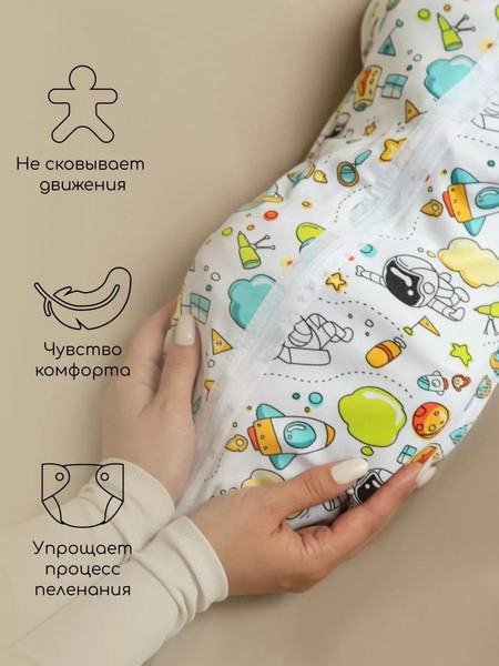Изображение товара Пеленка-кокон детская Amarobaby Soft Hugs Космос / AMARO-5701SH2-CO-68 (р.68-74)