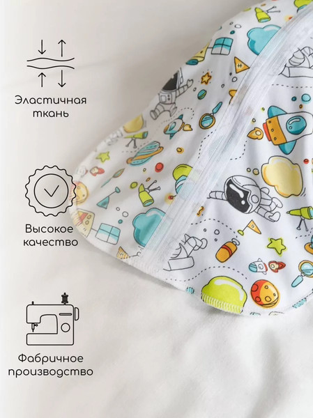 Изображение товара Пеленка-кокон детская Amarobaby Soft Hugs Космос / AMARO-5701SH2-CO-68 (р.68-74)