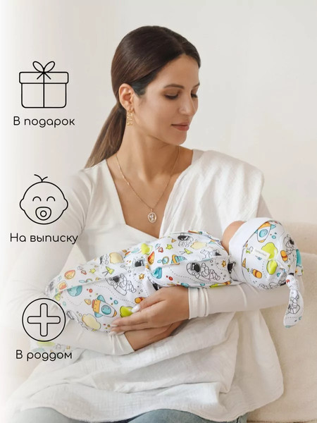 Изображение товара Пеленка-кокон детская Amarobaby Soft Hugs Космос / AMARO-5701SH2-CO-68 (р.68-74)