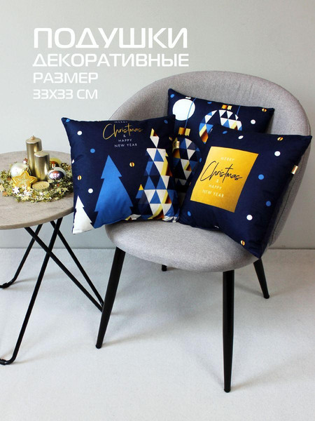 Изображение товара Подушка декоративная MATEX Winter. Открытка 3 / 58-441 (темно-синий/синий)