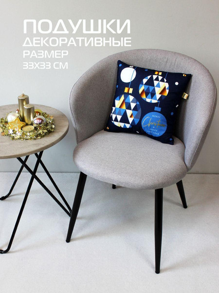 Изображение товара Подушка декоративная MATEX Winter. Открытка 3 / 58-441 (темно-синий/синий)