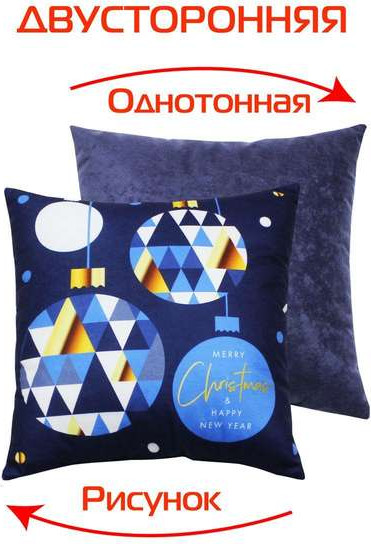 Изображение товара Подушка декоративная MATEX Winter. Открытка 3 / 58-441 (темно-синий/синий)