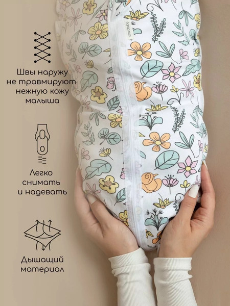 Изображение товара Пеленка-кокон детская Amarobaby Soft Hugs Цветы / AMARO-5701SH2-CV-68 (р.68-74)