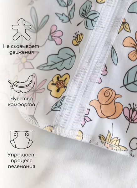 Изображение товара Пеленка-кокон детская Amarobaby Soft Hugs Цветы / AMARO-5701SH2-CV-68 (р.68-74)