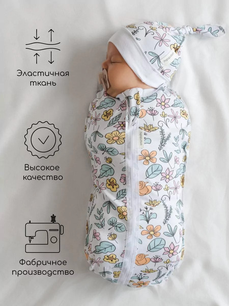 Изображение товара Пеленка-кокон детская Amarobaby Soft Hugs Цветы / AMARO-5701SH2-CV-68 (р.68-74)