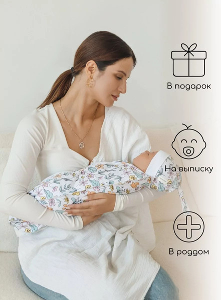 Изображение товара Пеленка-кокон детская Amarobaby Soft Hugs Цветы / AMARO-5701SH2-CV-68 (р.68-74)