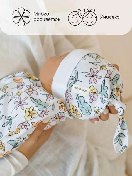Изображение товара Пеленка-кокон детская Amarobaby Soft Hugs Цветы / AMARO-5701SH2-CV-68 (р.68-74)