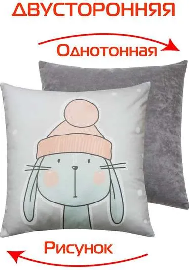 Изображение товара Подушка декоративная MATEX Winter. Заяц в шапке / 58-458 (светло-серый/розовый)